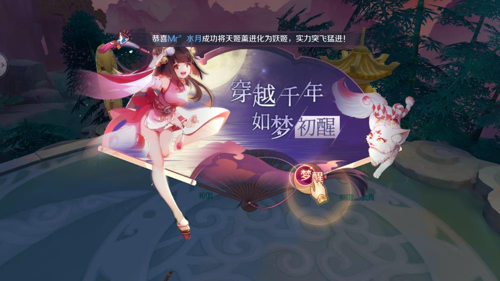 神姬錄手游