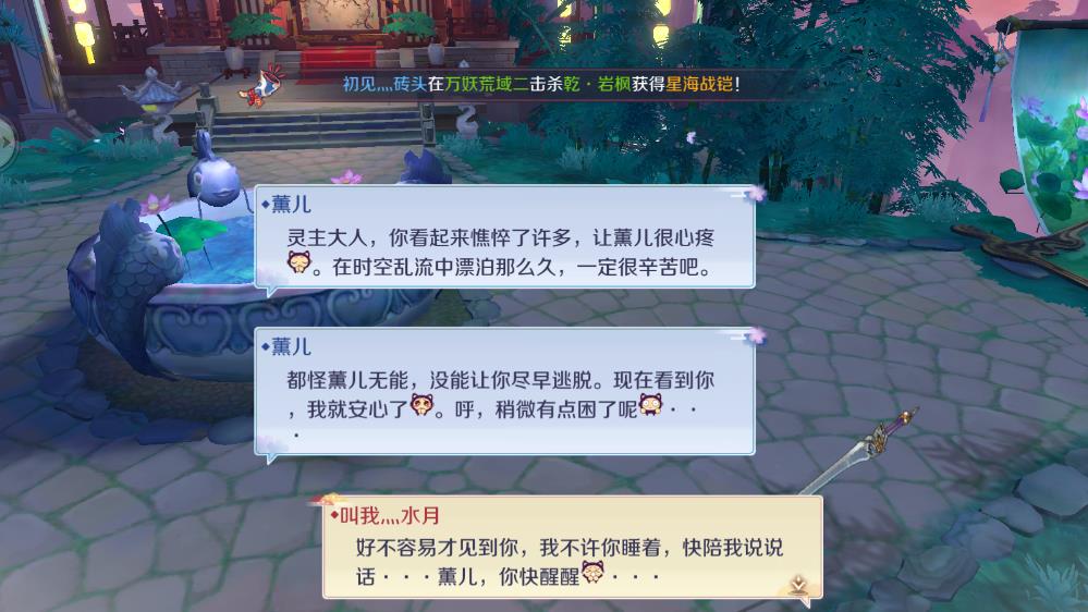 神姬錄手游