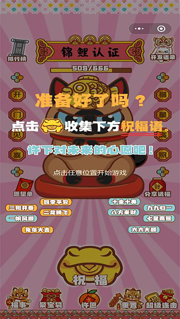 招財動物園