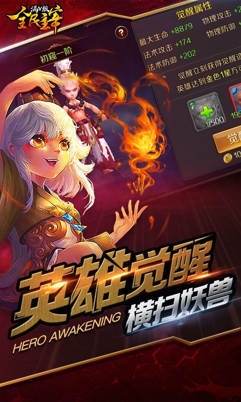 全民主宰
