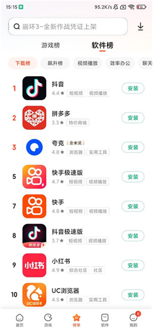 小米應(yīng)用商店正版