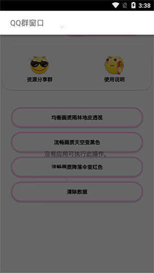 和平精英盒子助手