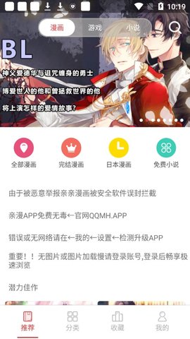 親親漫畫安卓版截圖
