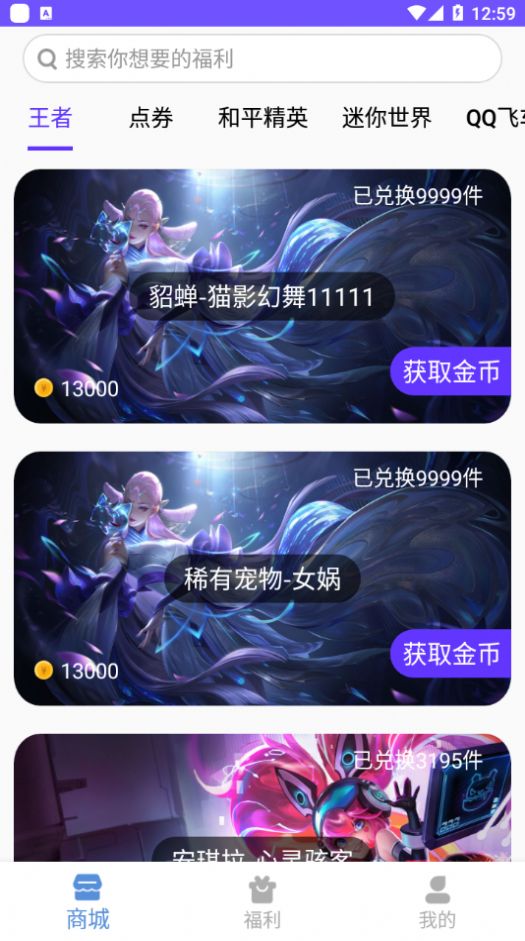王者榮耀安卓上號器