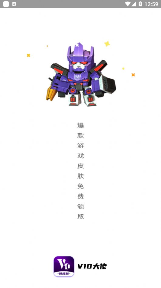 王者榮耀安卓上號器截圖