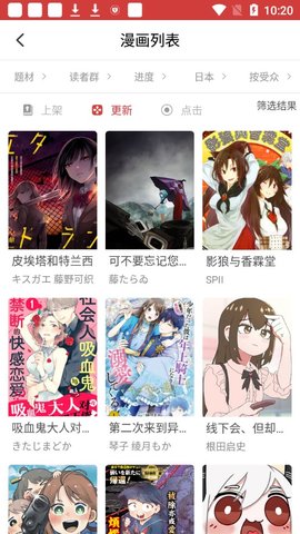 親親漫畫手機版
