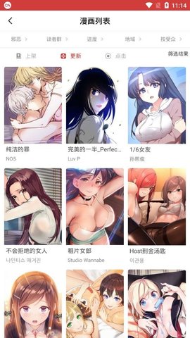 親親漫畫手機版截圖