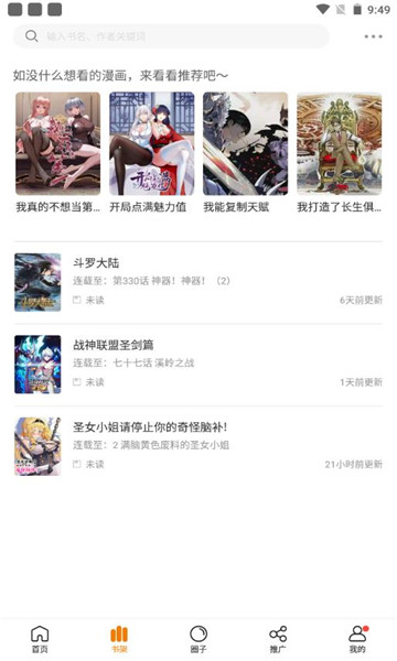 比熊漫畫(huà)下載截圖