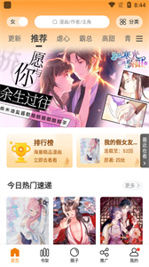 比熊漫畫app