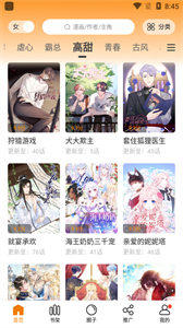 比熊漫畫app