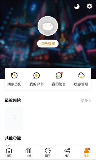 比熊漫畫軟件截圖