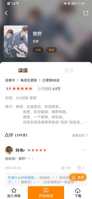 比熊漫畫免費版
