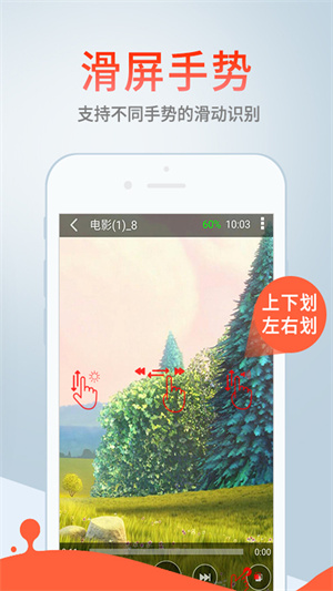 影音先鋒電腦版
