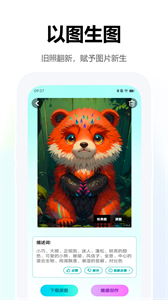 Midjourney國內(nèi)版截圖