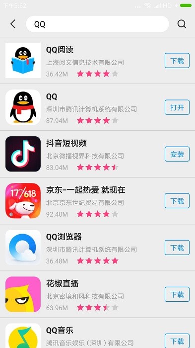 亞馬遜應(yīng)用商店安卓版截圖