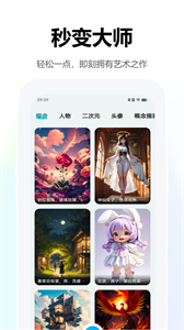 Midjourney官網(wǎng)中文版截圖