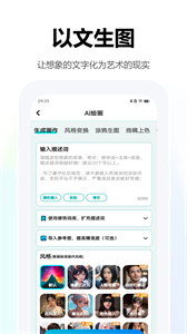 Midjourney官網(wǎng)中文版截圖