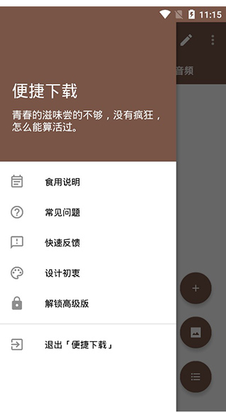便捷過閘截圖