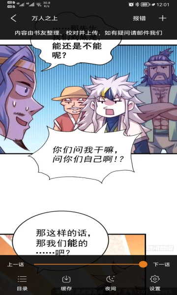 竹鼠免費(fèi)漫畫大全
