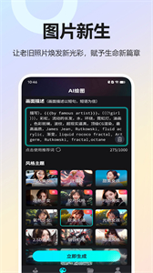 Playground AI截圖