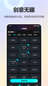 Playground AI截圖