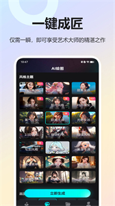 Playground AI截圖