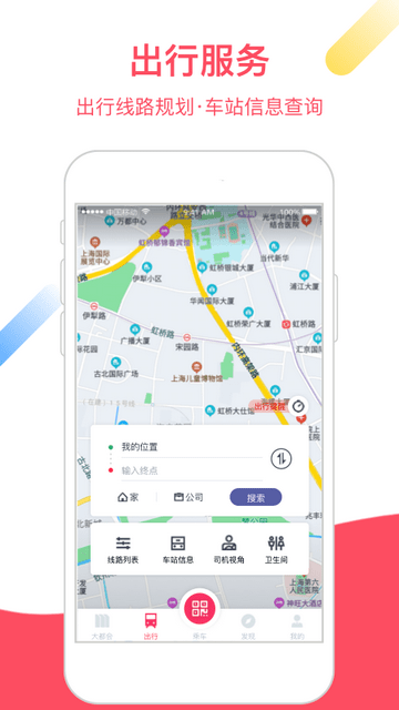 Metro大都會手機(jī)版截圖