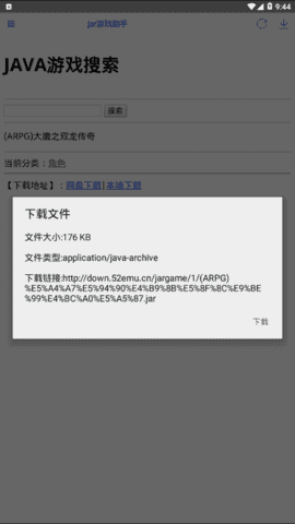 jar模擬器安卓版漢化版