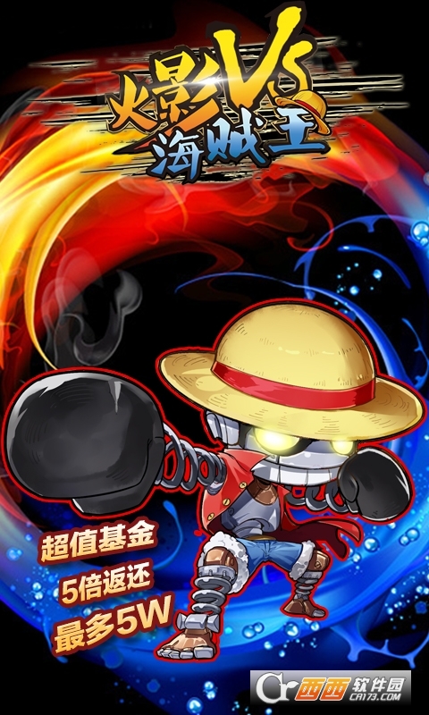 果盤游戲火影VS海賊王BT版