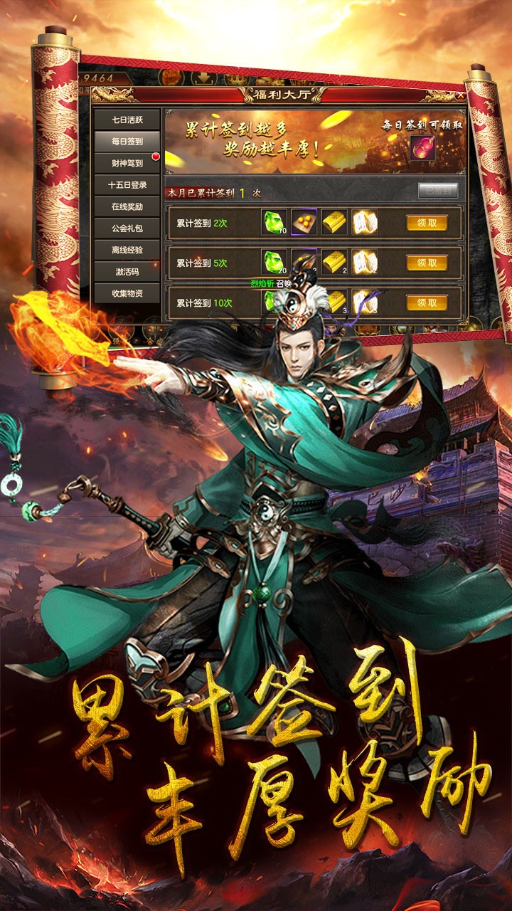 千軍計(jì)手游百度版