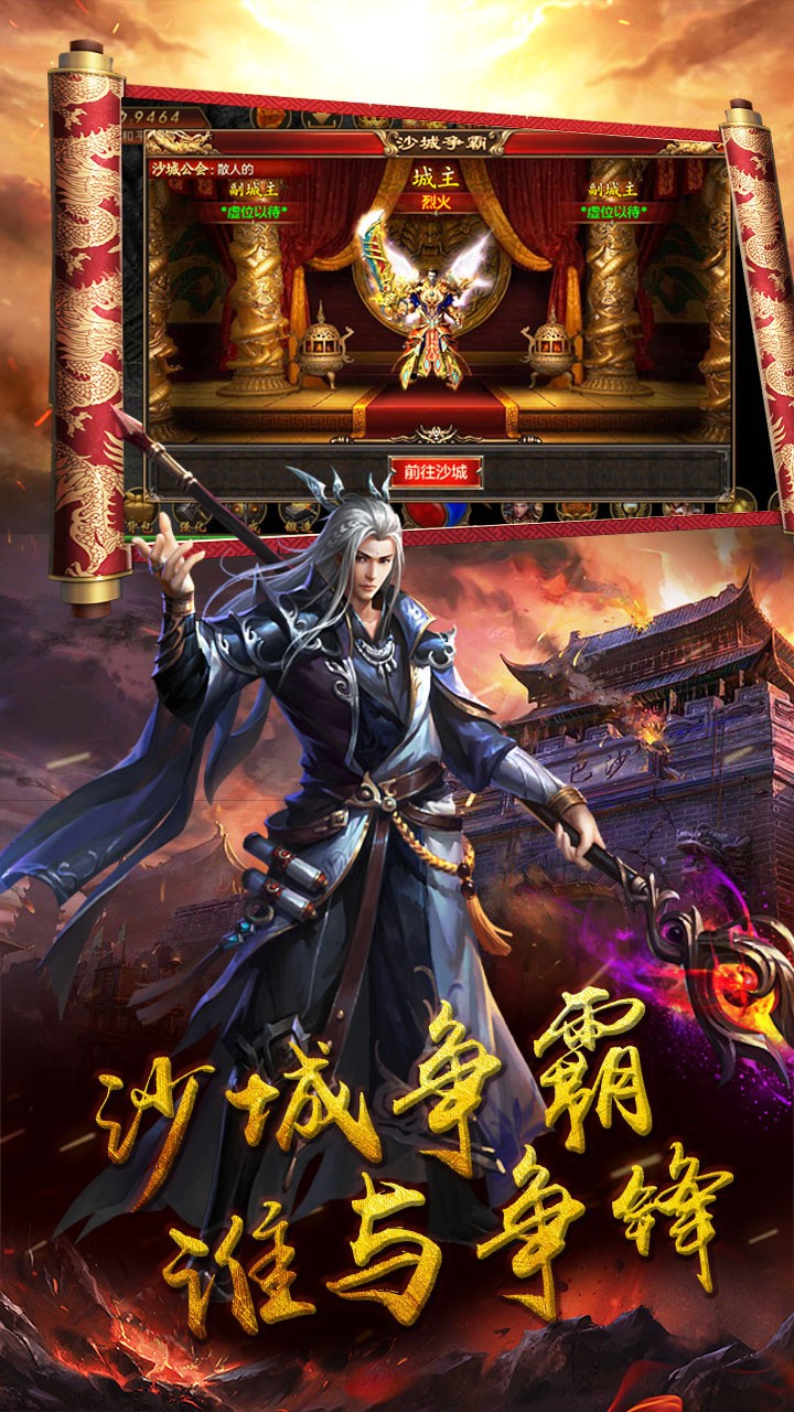 千軍計(jì)手游百度版