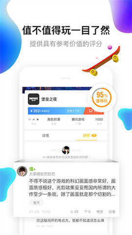 17173交易平臺截圖
