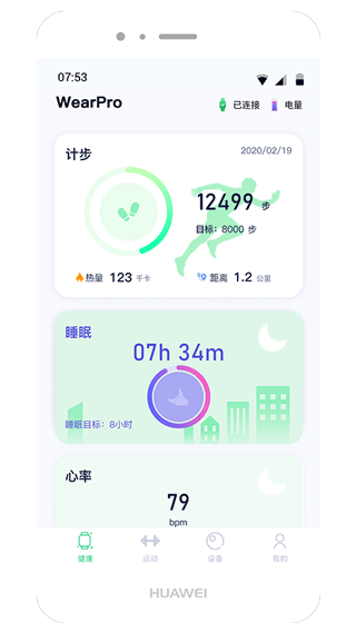 WearPro