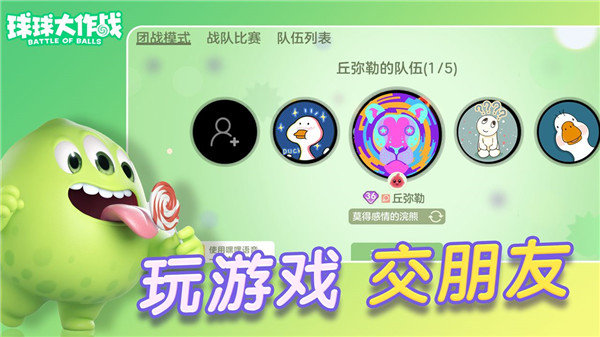 球球大作戰(zhàn)吐球加速器