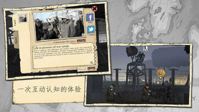 勇敢的心世界大戰(zhàn)
