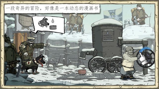 勇敢的心世界大戰(zhàn)