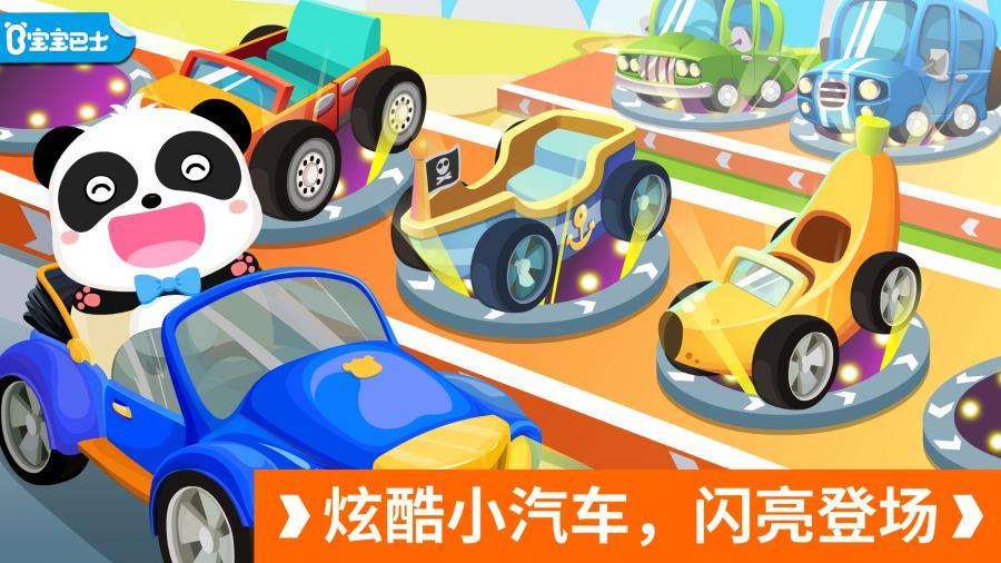 寶寶開(kāi)車大冒險(xiǎn)