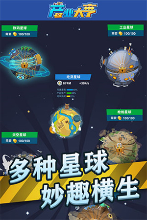 產(chǎn)業(yè)大亨內(nèi)置菜單版