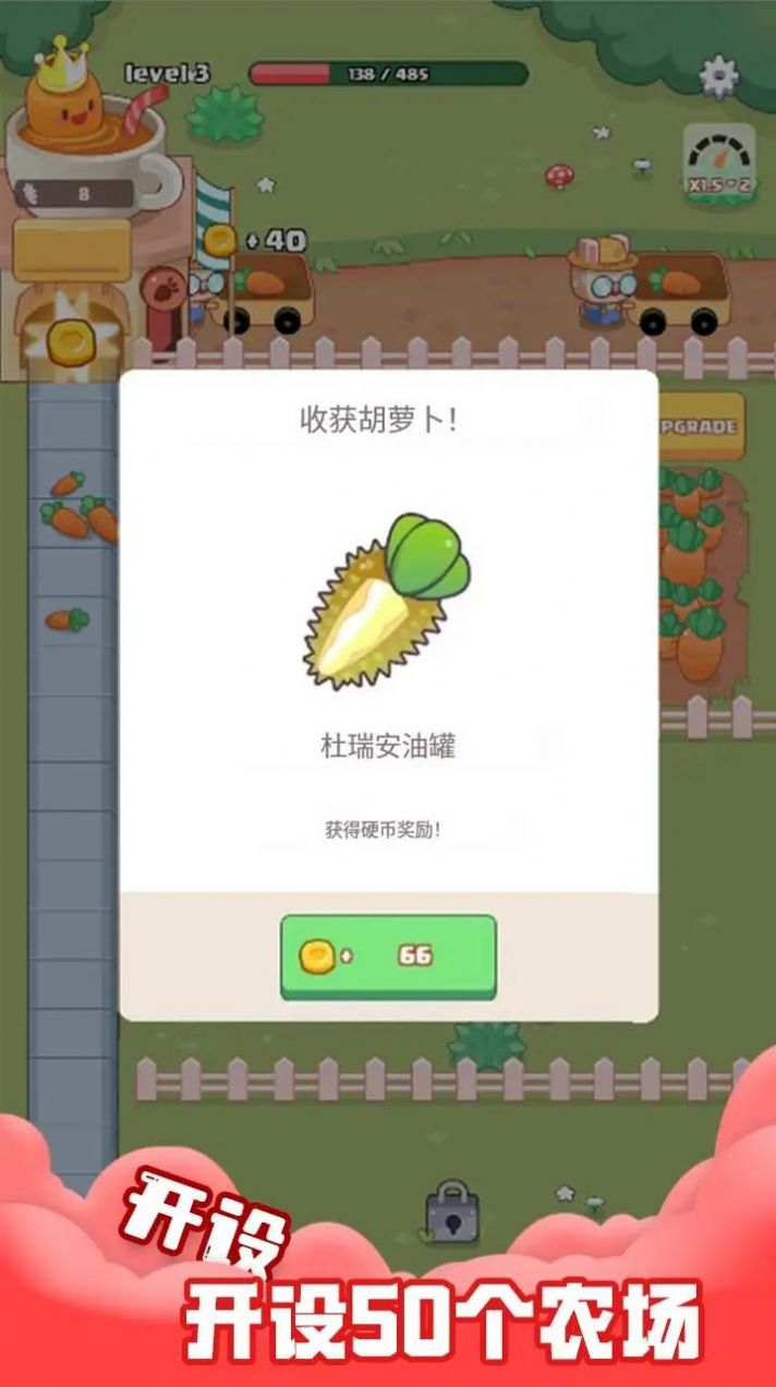 空閑胡蘿卜農(nóng)場游戲官方版