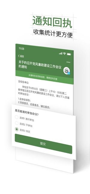 智慧交大截圖