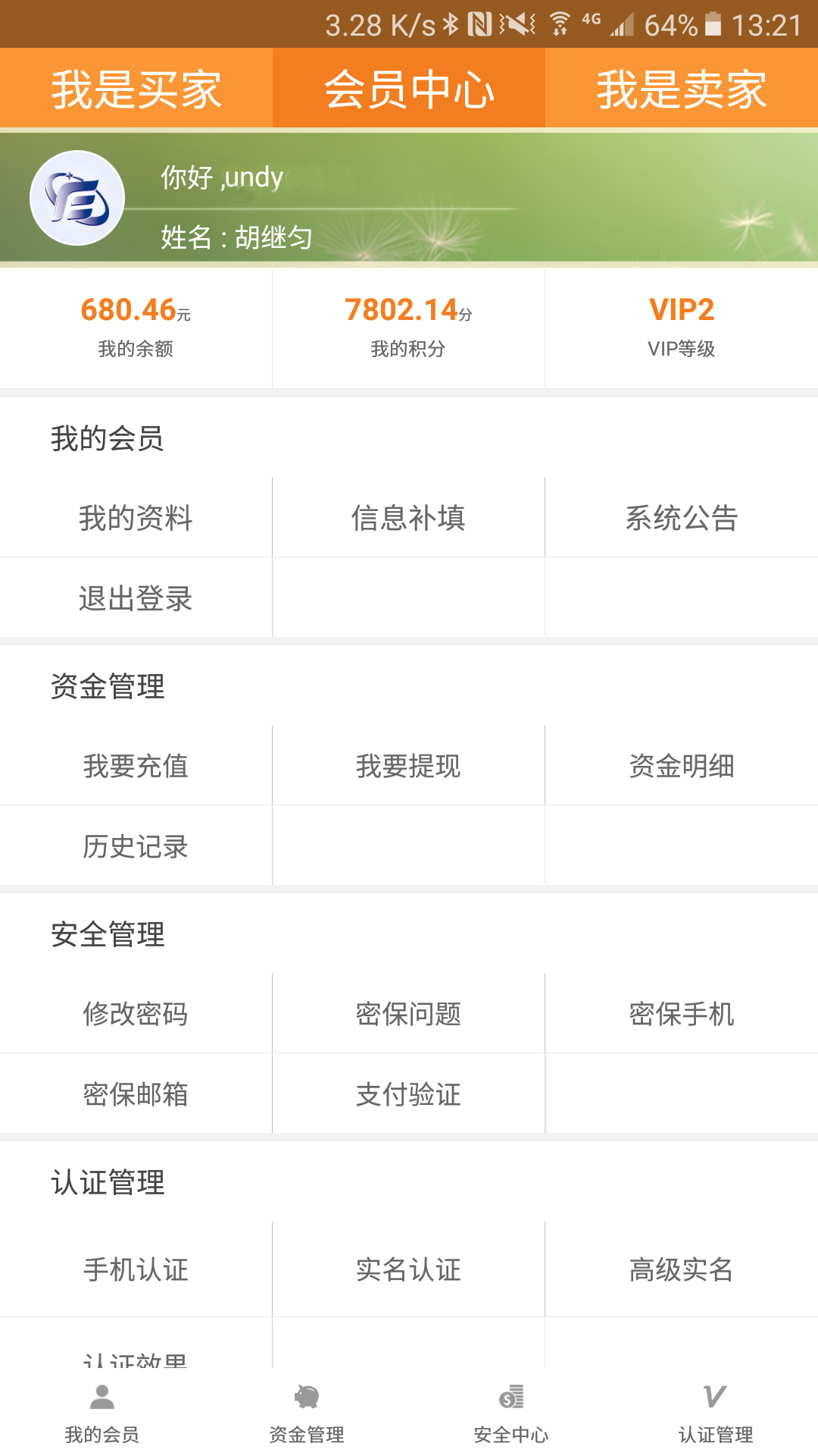 云奇付截圖