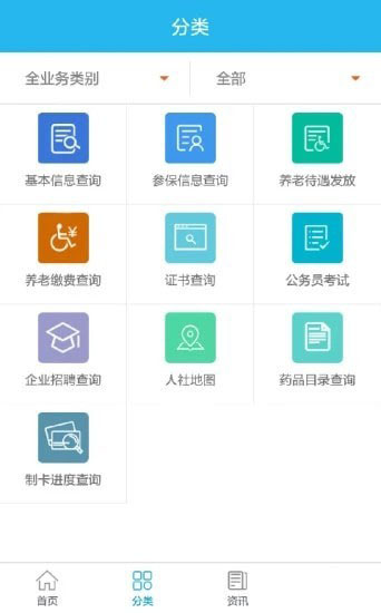 衡水人社截圖
