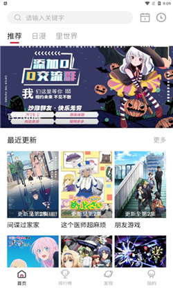 OmoFun官方版截圖
