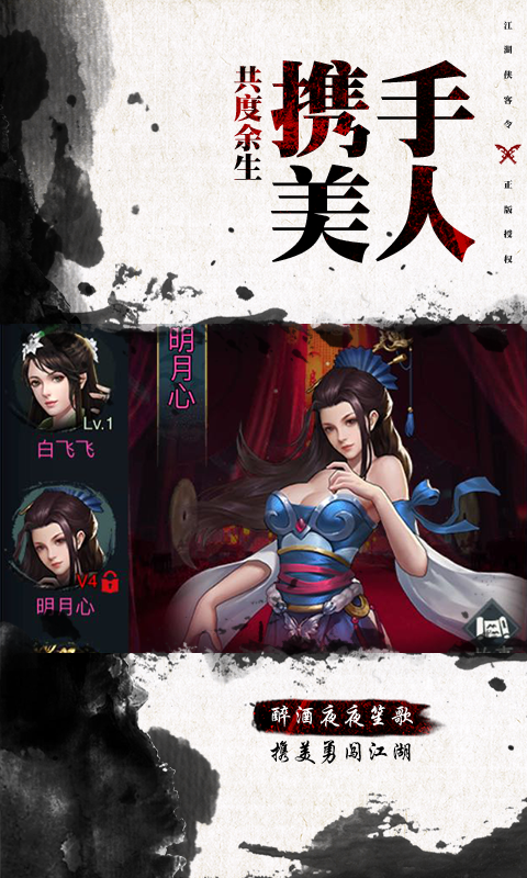 江湖俠客令h5折扣平臺(tái)