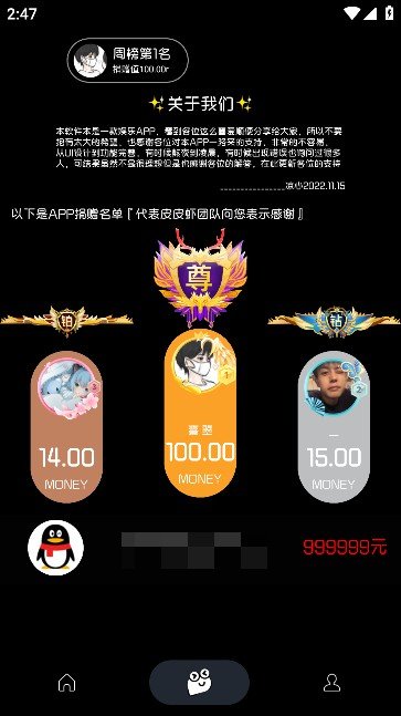 照妖鏡工具箱截圖