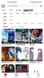 OmoFun動畫網(wǎng)截圖