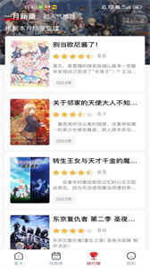 OmoFun動畫網(wǎng)截圖