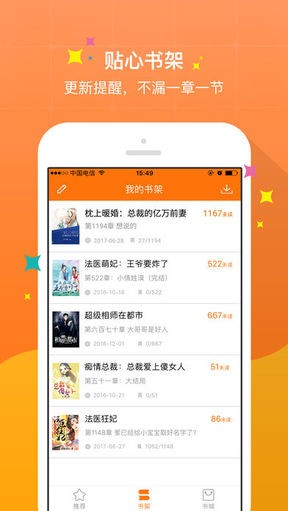御書屋自由閱讀器