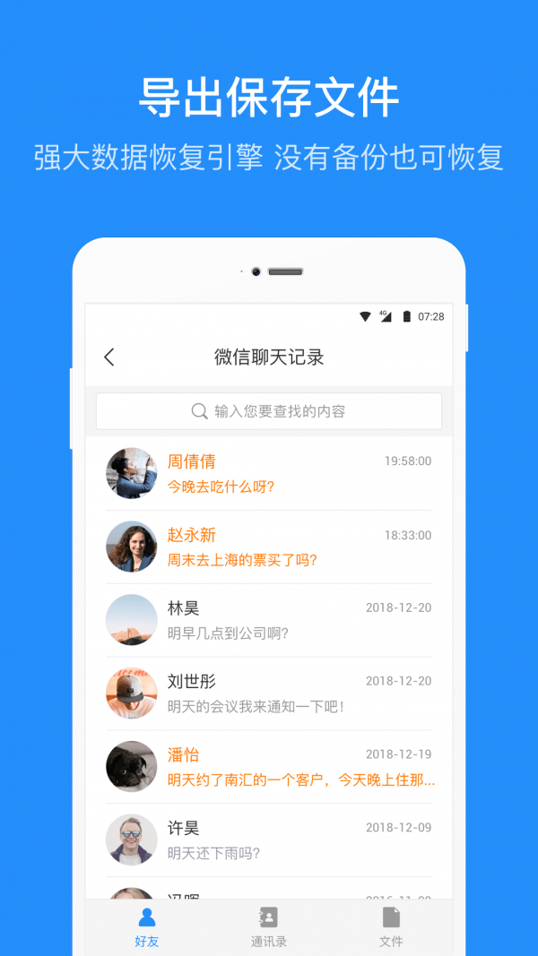 強(qiáng)力數(shù)據(jù)恢復(fù)精靈