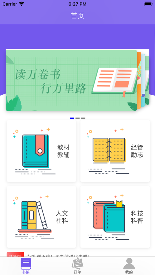 鳩摩搜書下載截圖